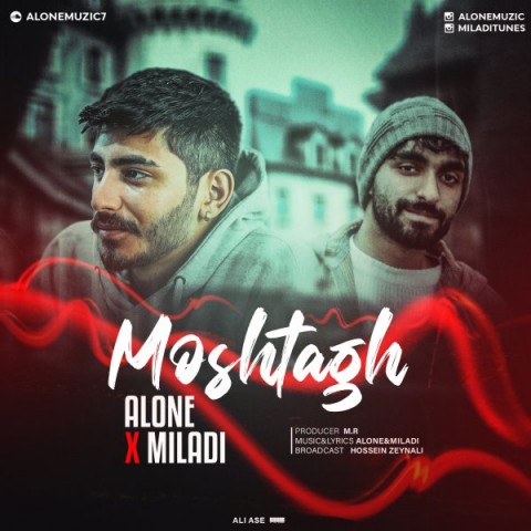 الون و میلادی مشتاق